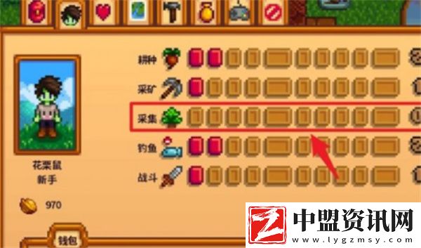 星露谷物語(yǔ)采集快速升級(jí)方法