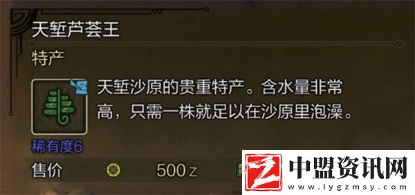 怪物獵人荒野全稀有特產(chǎn)收集指南-東部探險家成就如何解鎖
