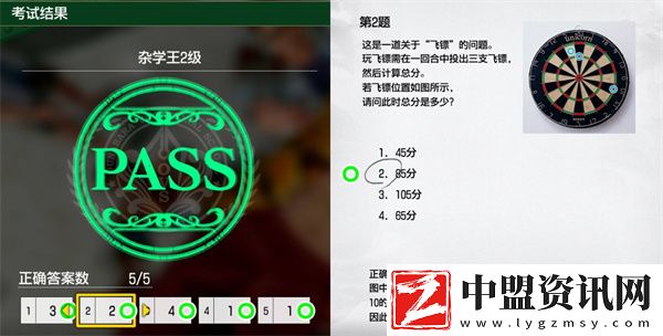 如龍8外傳夏威夷海盜雜學(xué)王2級(jí)正確答案一覽