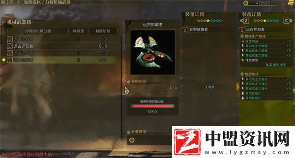 怪物獵人荒野重弩畢業(yè)配裝推薦