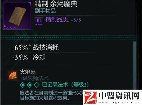 宣誓法術(shù)強(qiáng)度評(píng)測(cè)
