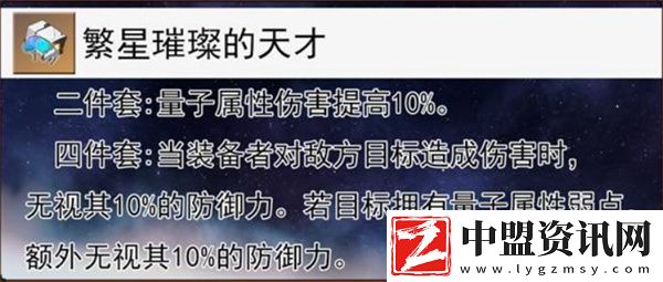 崩壞星穹鐵道緹寶遺器選擇推薦