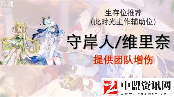 鳴潮菲比隊(duì)伍搭配推薦