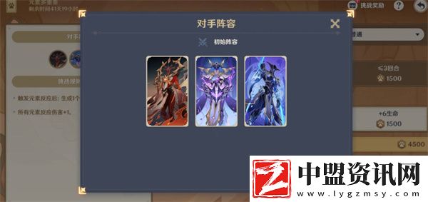 原神鑄境研煉巧策進(jìn)斗活動(dòng)第四關(guān)元素多重奏怎么過(guò)