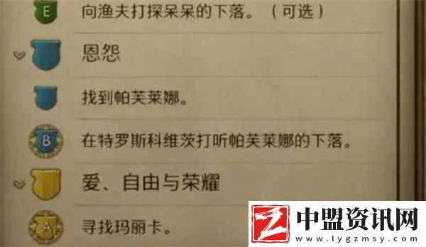 天國(guó)拯救2易錯(cuò)過(guò)限時(shí)任務(wù)有哪些