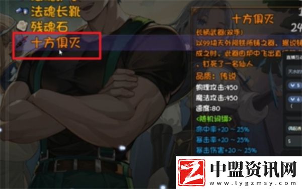 再刷一把2金色傳說(shuō)關(guān)羽武器選擇推薦