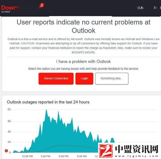 微軟Exchange-Online等服務(wù)故障持續(xù)一周-全球用戶郵件發(fā)送遇阻