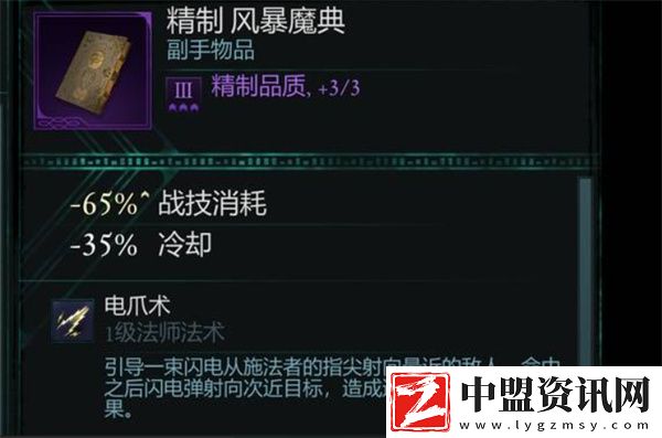 宣誓法術(shù)強(qiáng)度評(píng)測(cè)