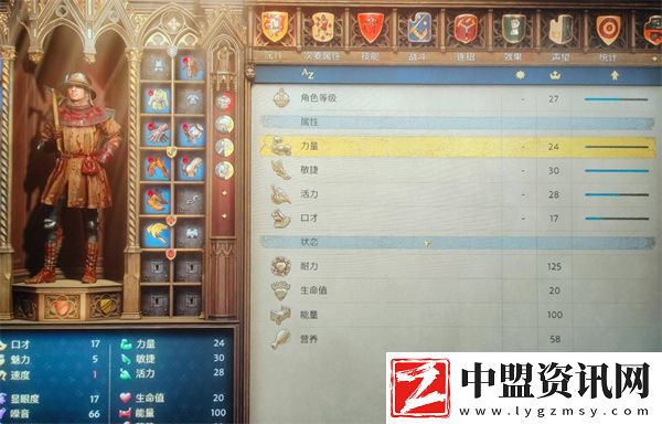 天國拯救2開局如何刷取屬性
