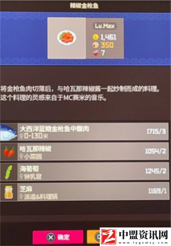 潛水員戴夫金槍魚節(jié)菜品選擇推薦