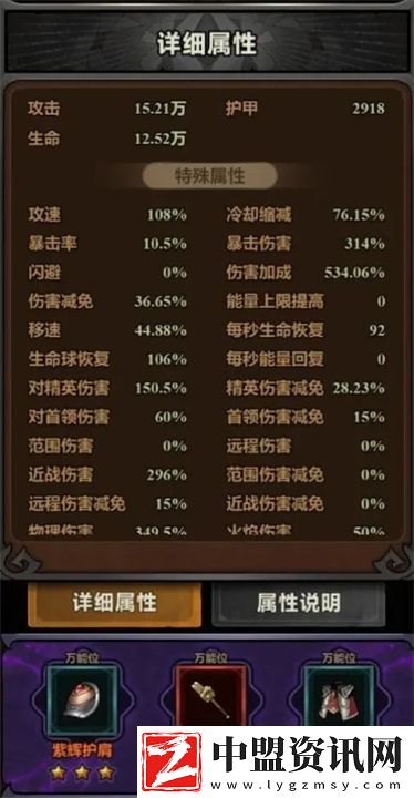 迷霧大陸魂靈師自爆骷髏bd推薦