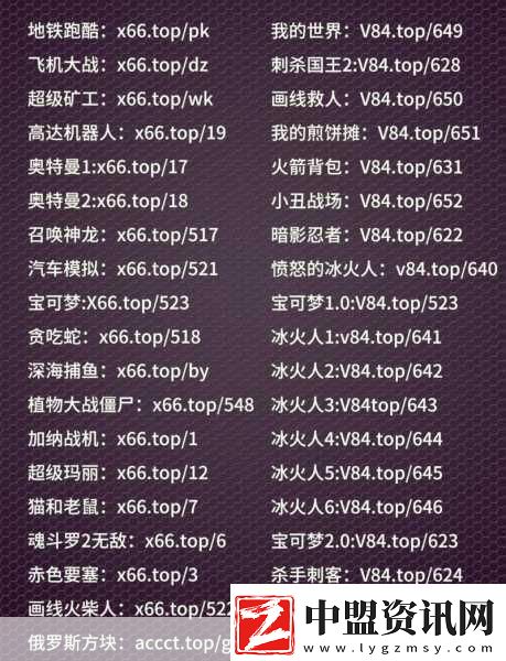 臺球泡泡龍暢玩秘籍大公開