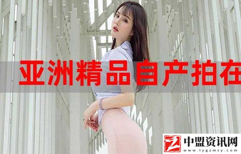 免費(fèi)國精產(chǎn)品—品二品：探索未知的精彩世界