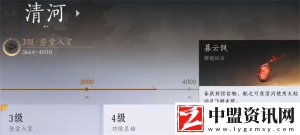 燕云十六聲大輕功用不了怎么辦