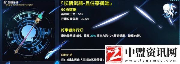 原神且住亭御咄武器適配角色推薦