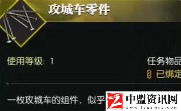 逆水寒攻城車零件奇遇如何觸發(fā)