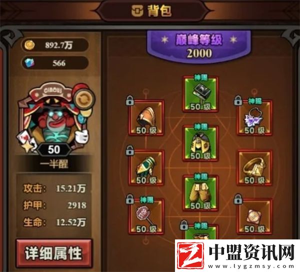 迷霧大陸魂靈師自爆骷髏bd推薦
