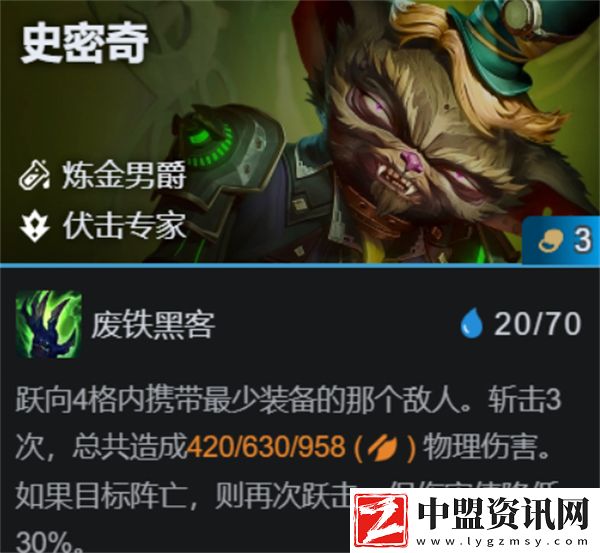 金鏟鏟之戰(zhàn)史密奇主C陣容搭配推薦