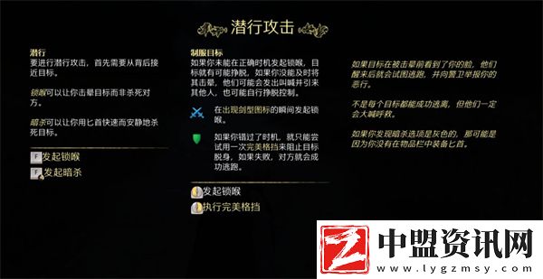 天國拯救2戰(zhàn)斗技巧指南