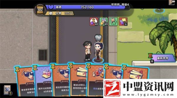 中國式相親實(shí)用卡組代碼推薦