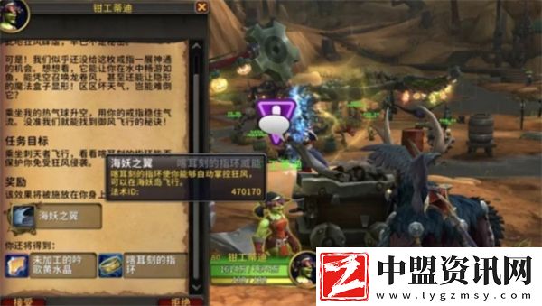 魔獸世界喀耳刻會驕傲的任務(wù)如何完成