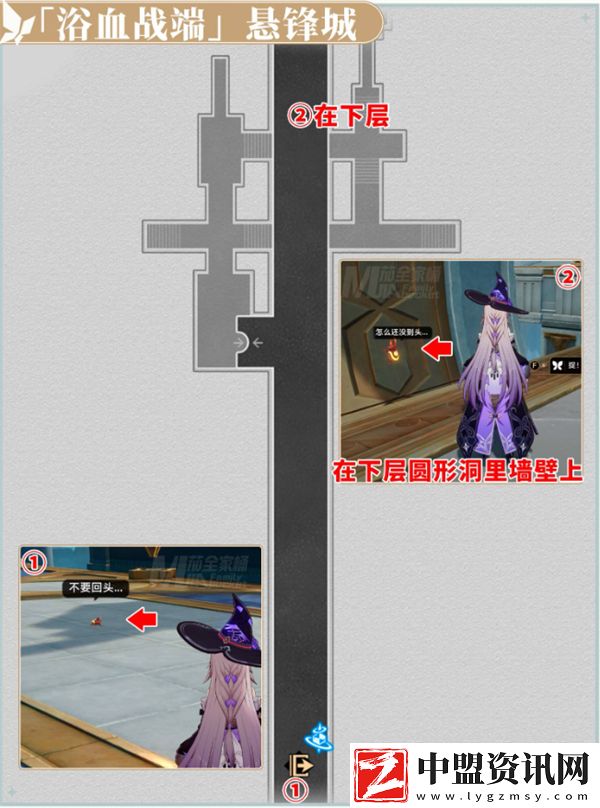 崩壞星穹鐵道浴血戰(zhàn)端懸鋒城全若蟲收集位置一覽