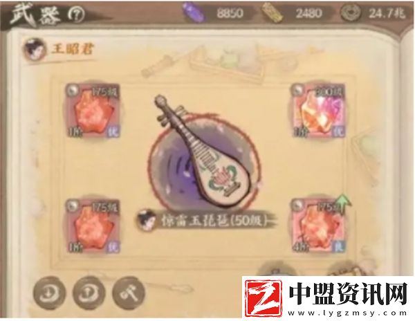 這城有良田裝備詞條如何洗練