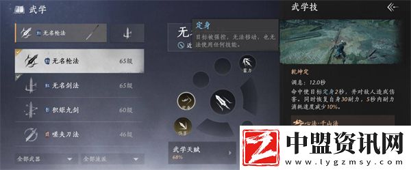 燕云十六聲無名劍法怎么玩