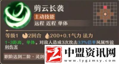 鑄仙之境風(fēng)系御劍養(yǎng)成指南
