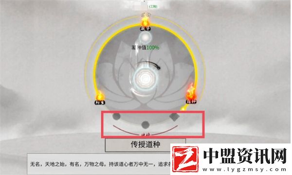 鬼谷八荒道心如何獲取