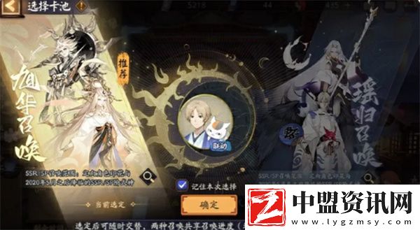 陰陽(yáng)師夏目如何獲取