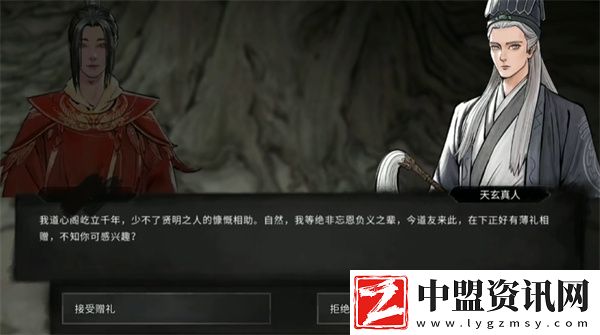 鬼谷八荒道心閣奇遇怎么做