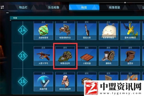 幻獸帕魯帕魯遠征所怎么建造-帕魯遠征所功能介紹