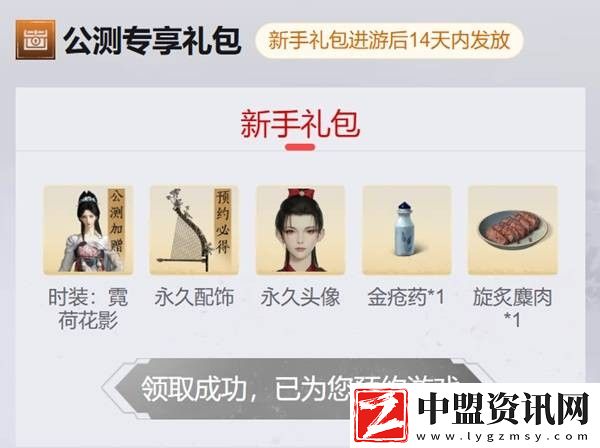 燕云十六聲公測(cè)福利一覽
