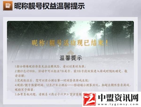 燕云十六聲公測(cè)福利一覽