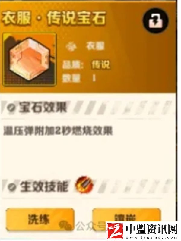 向僵尸開炮溫壓彈寶石如何搭配