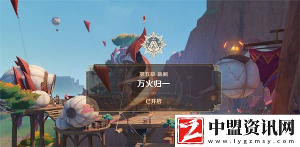 原神魔神任務(wù)第五章幕間萬火歸一任務(wù)怎么做