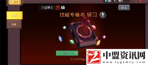 元氣騎士前傳技能專精機制詳解