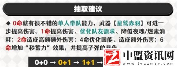 原神恰斯卡抽幾命好