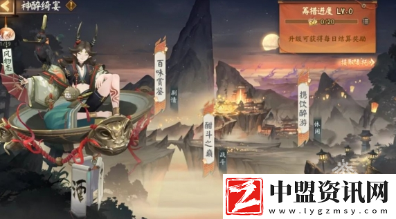 陰陽師神醉綺宴活動(dòng)玩法介紹