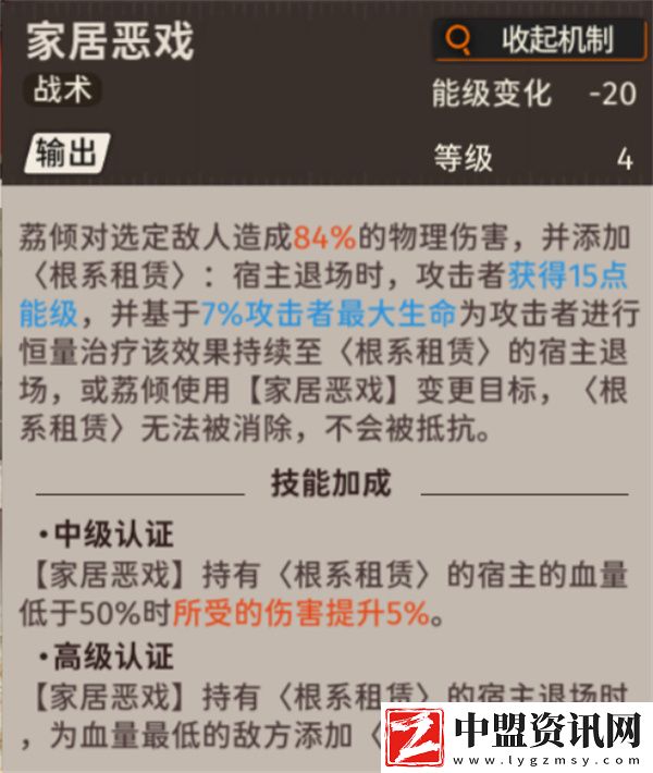 新月同行荔傾技能怎么加點(diǎn)