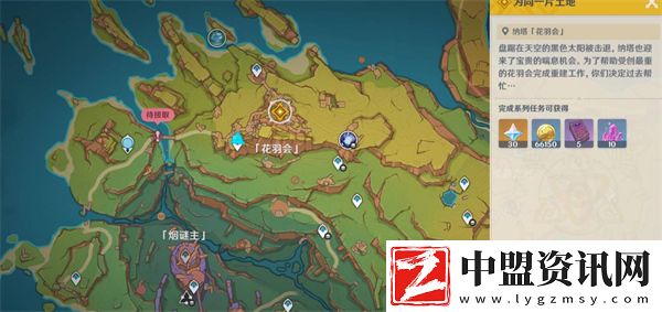 原神魔神任務(wù)第五章幕間萬火歸一任務(wù)怎么做