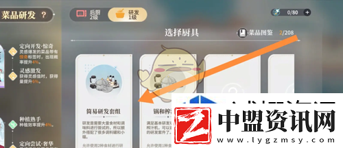隱藏成就解鎖