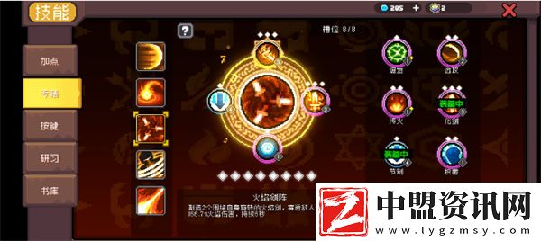 元氣騎士前傳技能專精機制詳解