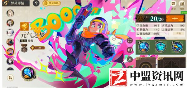 無(wú)盡夢(mèng)回元?dú)庵畨?mèng)爆殺流陣容怎么搭配