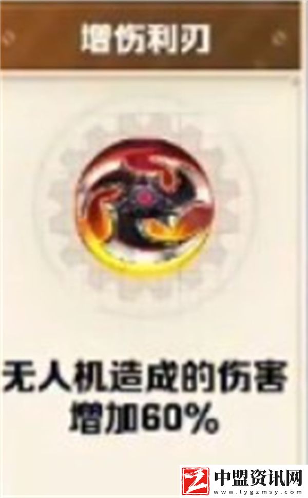 向僵尸開炮溫壓彈寶石如何搭配