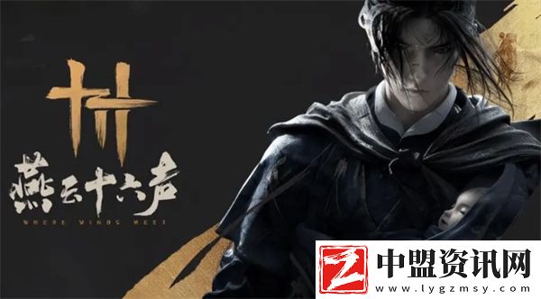 燕云十六聲無(wú)憂洞任務(wù)怎么做