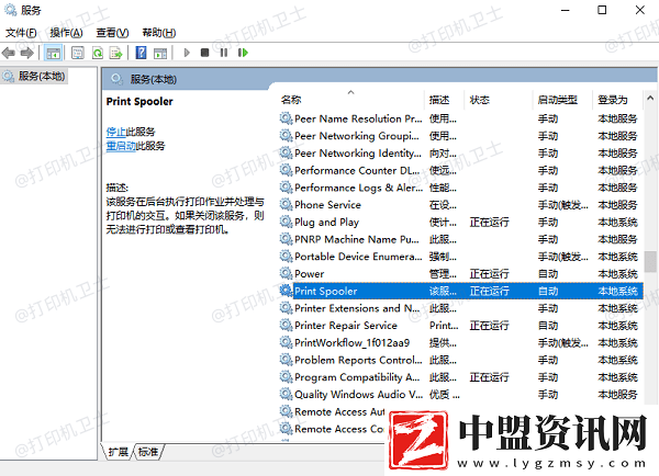 打印機(jī)共享提示0x000006d9怎么辦