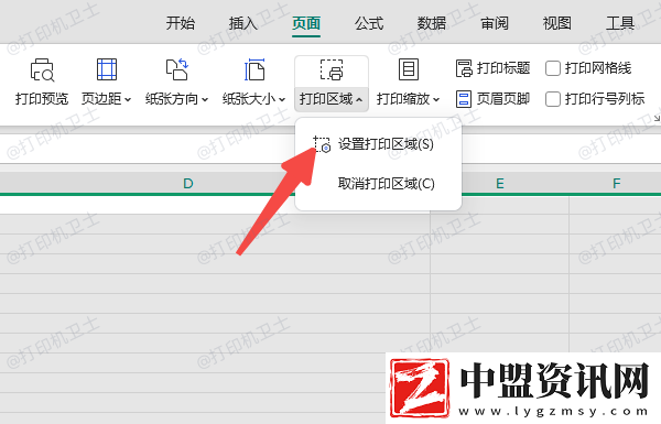 excel表格打印不全怎么調(diào)整