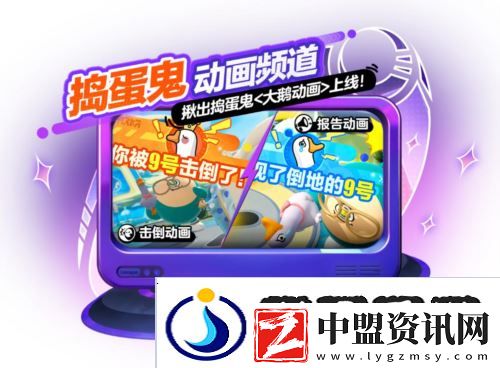 蛋仔派對揪出搗蛋鬼迎來多方上新調(diào)整